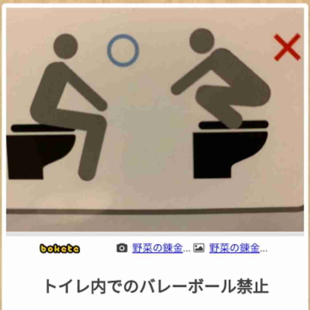 boketeで1000コメ以上を目指そう〜 part7〜