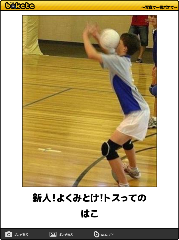 boketeで1000コメ以上を目指そう〜 part7〜