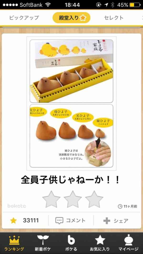 boketeで1000コメ以上を目指そう〜 part7〜