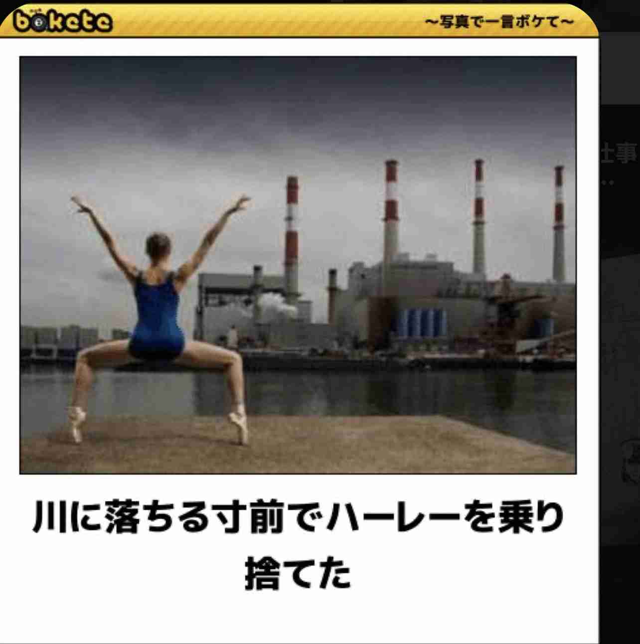 boketeで1000コメ以上を目指そう〜 part7〜