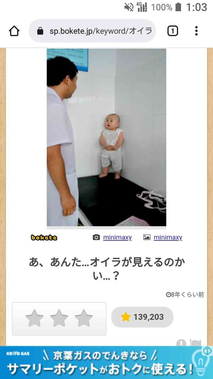 boketeで1000コメ以上を目指そう〜 part7〜