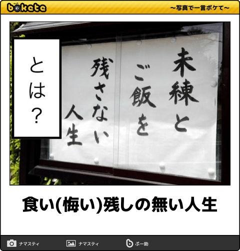 boketeで1000コメ以上を目指そう〜 part7〜