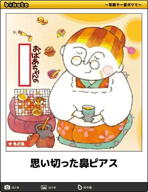 boketeで1000コメ以上を目指そう〜 part7〜