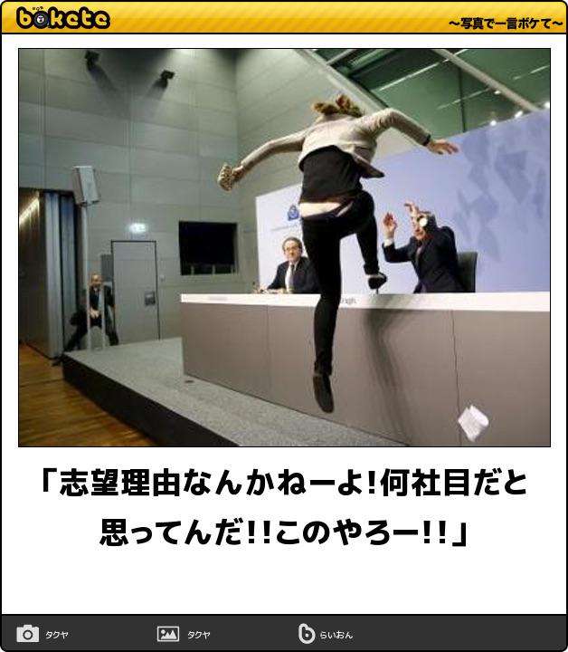 boketeで1000コメ以上を目指そう〜  part7〜