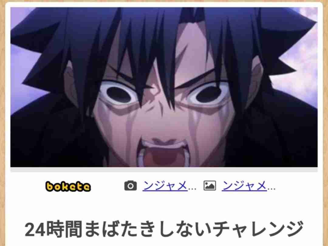 boketeで1000コメ以上を目指そう〜 part7〜