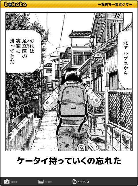 boketeで1000コメ以上を目指そう〜  part7〜