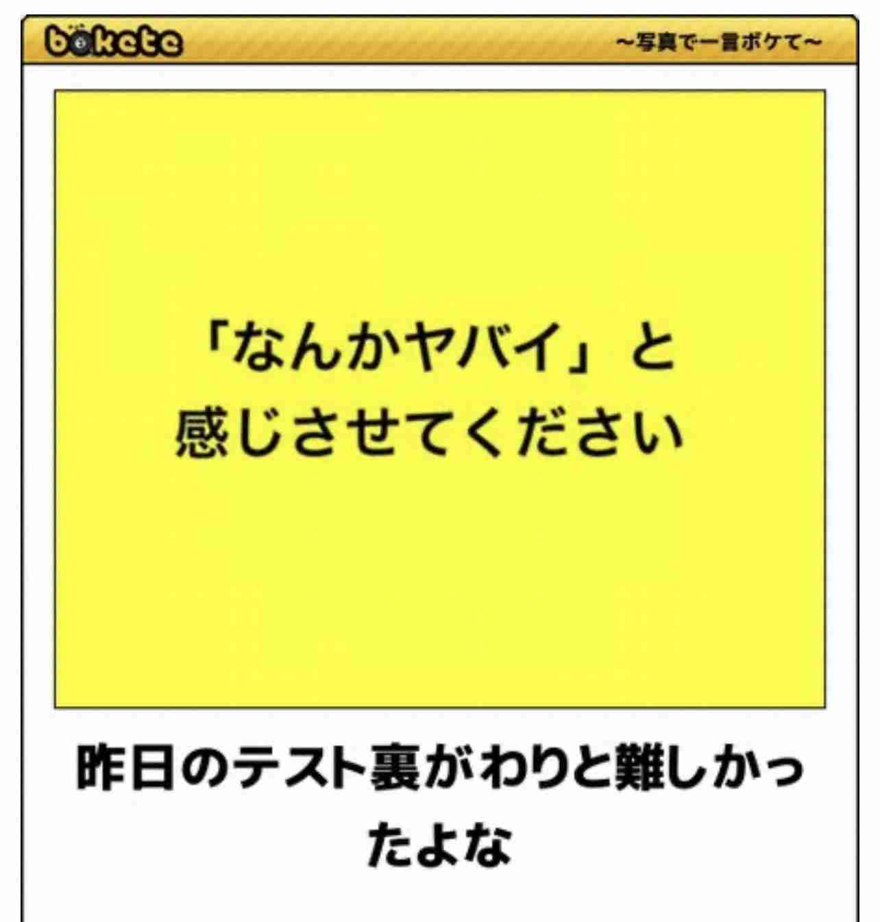 boketeで1000コメ以上を目指そう〜 part7〜