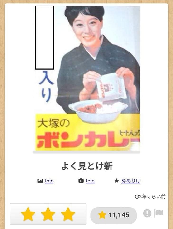 boketeで1000コメ以上を目指そう〜  part7〜