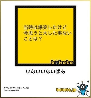boketeで1000コメ以上を目指そう〜 part7〜