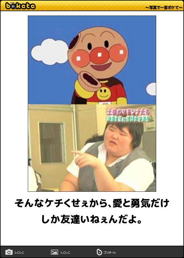 boketeで1000コメ以上を目指そう〜  part7〜