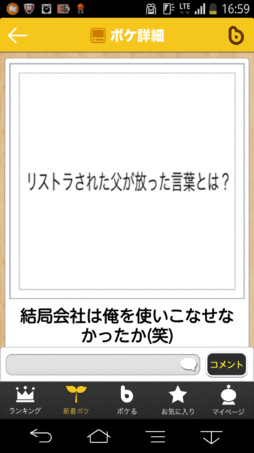 boketeで1000コメ以上を目指そう〜  part7〜