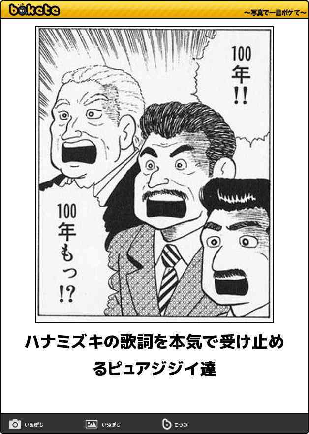 boketeで1000コメ以上を目指そう〜  part7〜