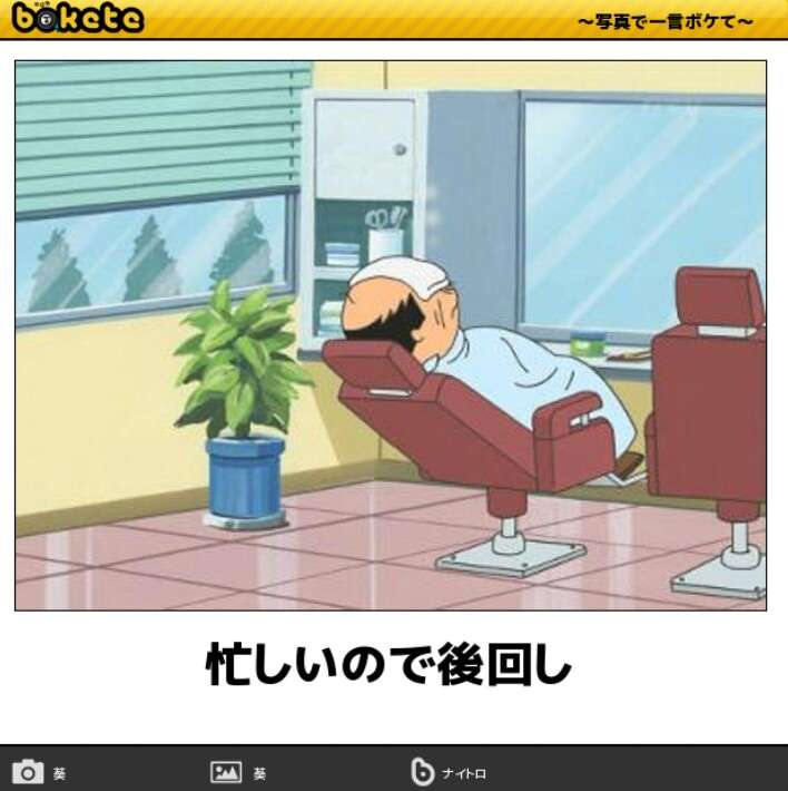 boketeで1000コメ以上を目指そう〜  part7〜