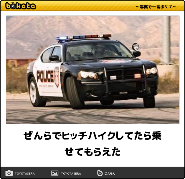 boketeで1000コメ以上を目指そう〜 part7〜