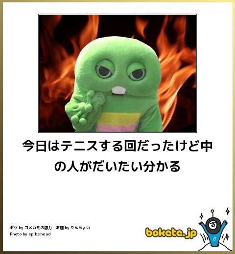 boketeで1000コメ以上を目指そう〜 part7〜