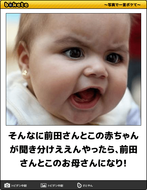 boketeで1000コメ以上を目指そう〜 part7〜