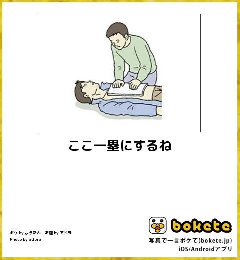 boketeで1000コメ以上を目指そう〜  part7〜