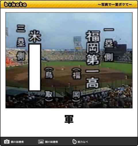 boketeで1000コメ以上を目指そう〜 part7〜