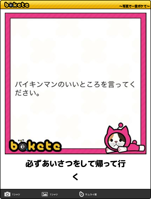 boketeで1000コメ以上を目指そう〜  part7〜