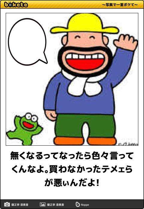 boketeで1000コメ以上を目指そう〜  part7〜