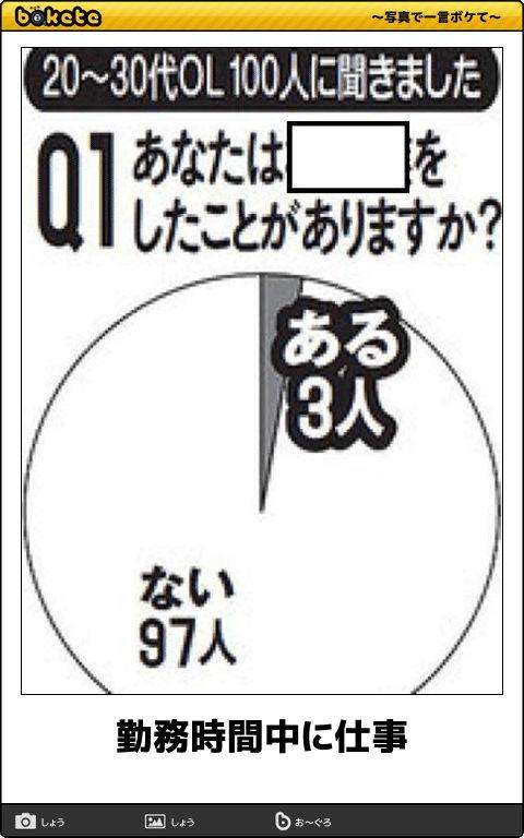 boketeで1000コメ以上を目指そう〜  part7〜