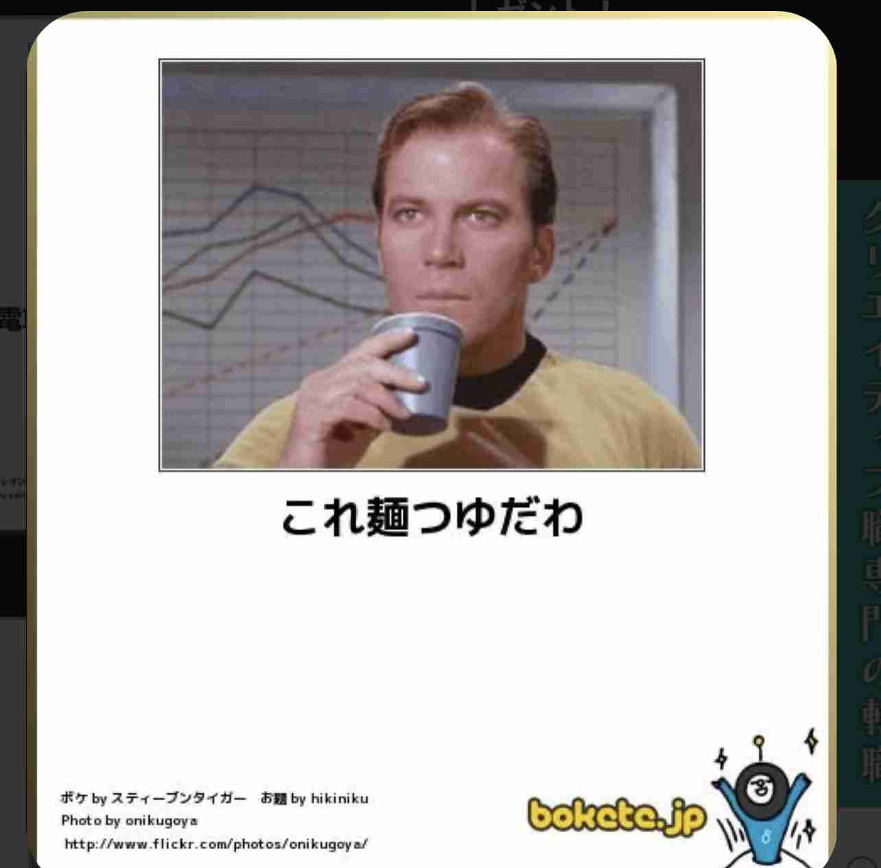 boketeで1000コメ以上を目指そう〜 part7〜
