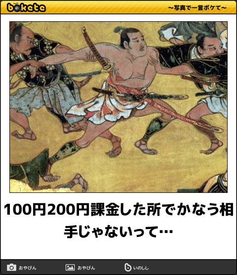 boketeで1000コメ以上を目指そう〜 part7〜