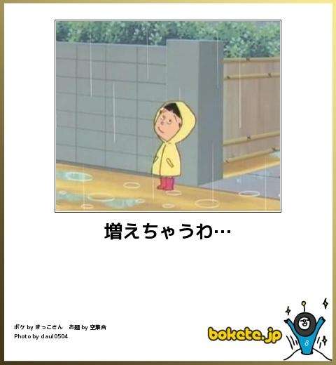 boketeで1000コメ以上を目指そう〜 part7〜