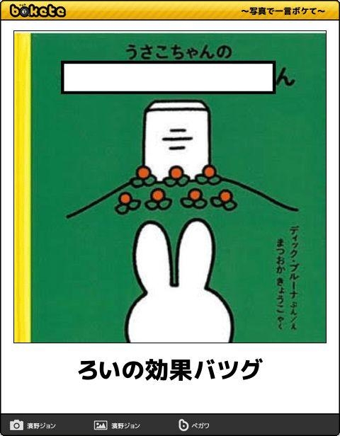 boketeで1000コメ以上を目指そう〜  part7〜