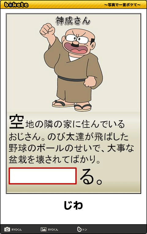 boketeで1000コメ以上を目指そう〜 part7〜