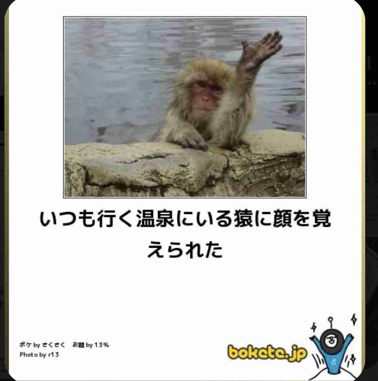 boketeで1000コメ以上を目指そう〜 part7〜