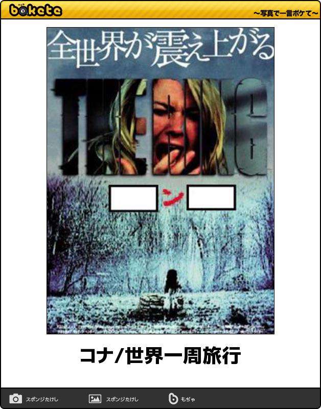 boketeで1000コメ以上を目指そう〜  part7〜