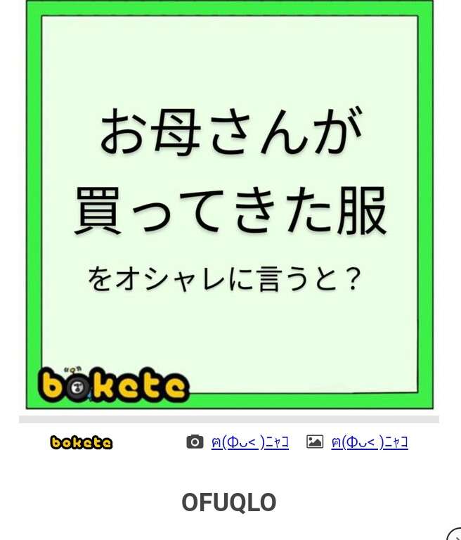 boketeで1000コメ以上を目指そう〜  part7〜
