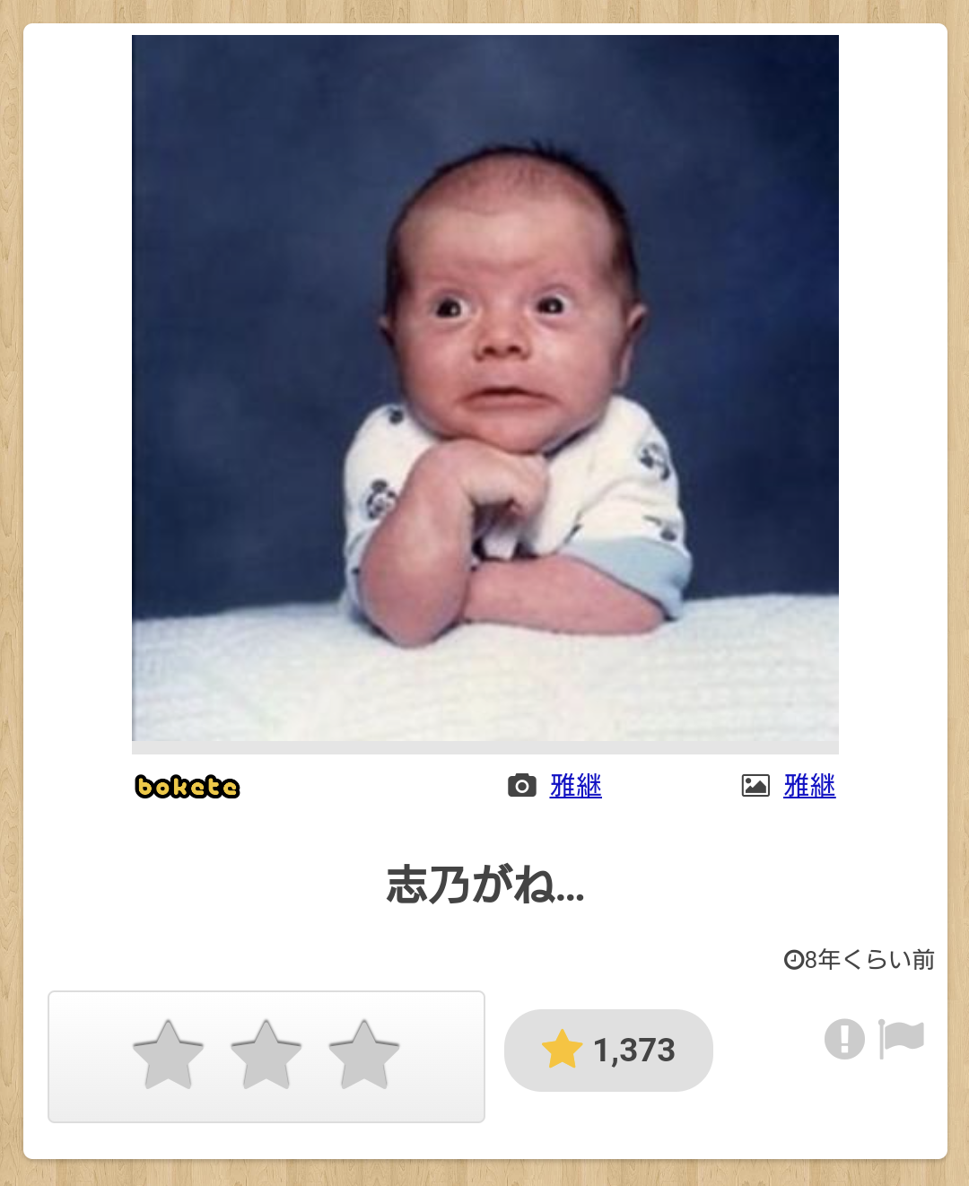 boketeで1000コメ以上を目指そう〜 part7〜