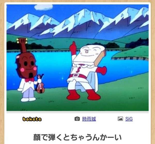 boketeで1000コメ以上を目指そう〜 part7〜
