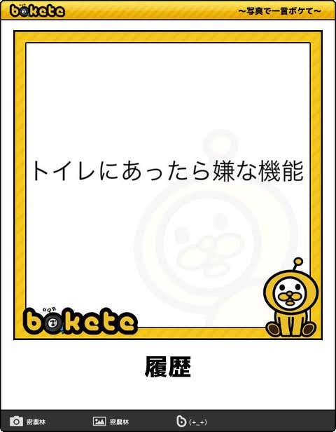 boketeで1000コメ以上を目指そう〜 part7〜