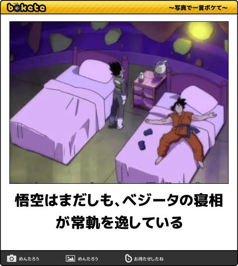 boketeで1000コメ以上を目指そう〜 part7〜