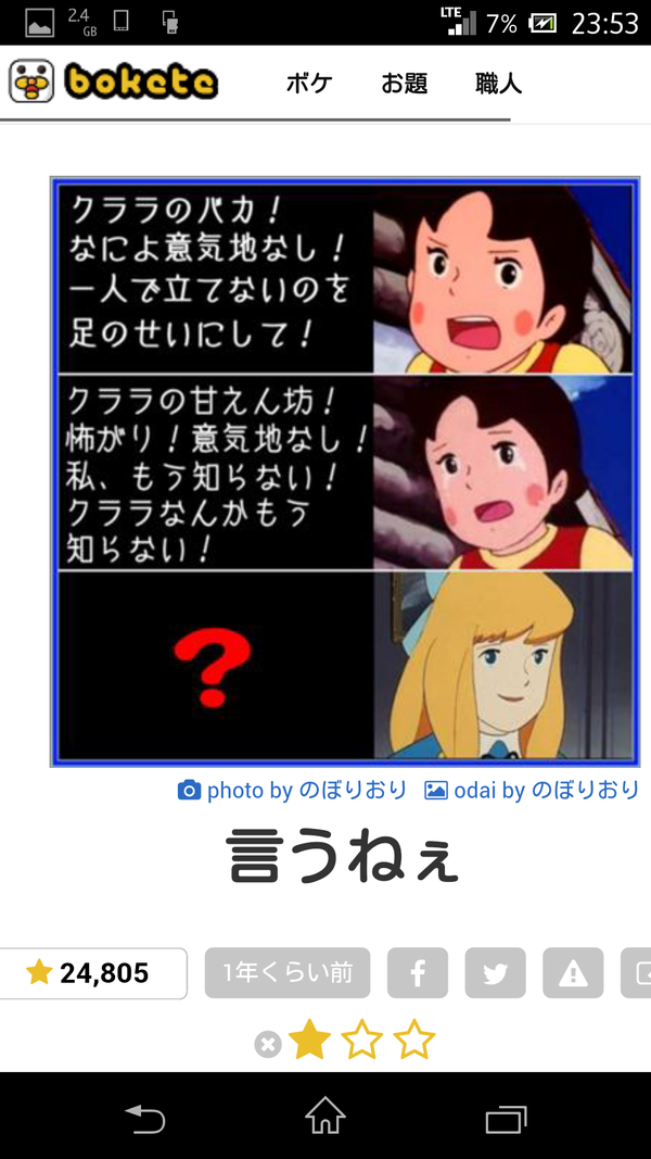 boketeで1000コメ以上を目指そう〜  part7〜