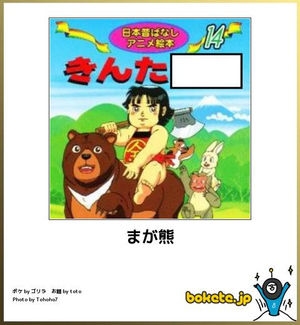 boketeで1000コメ以上を目指そう〜  part7〜
