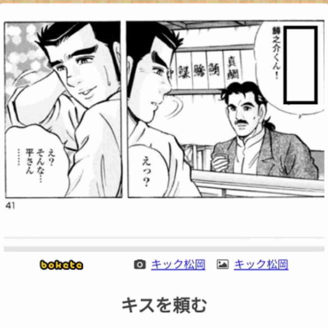 boketeで1000コメ以上を目指そう〜 part7〜