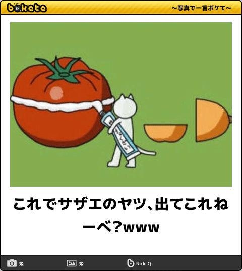 boketeで1000コメ以上を目指そう〜  part7〜