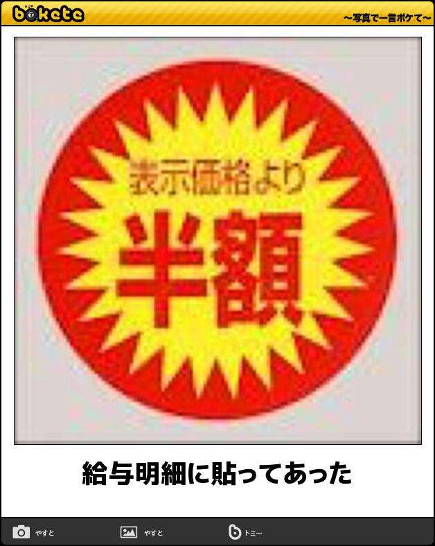 boketeで1000コメ以上を目指そう〜  part7〜