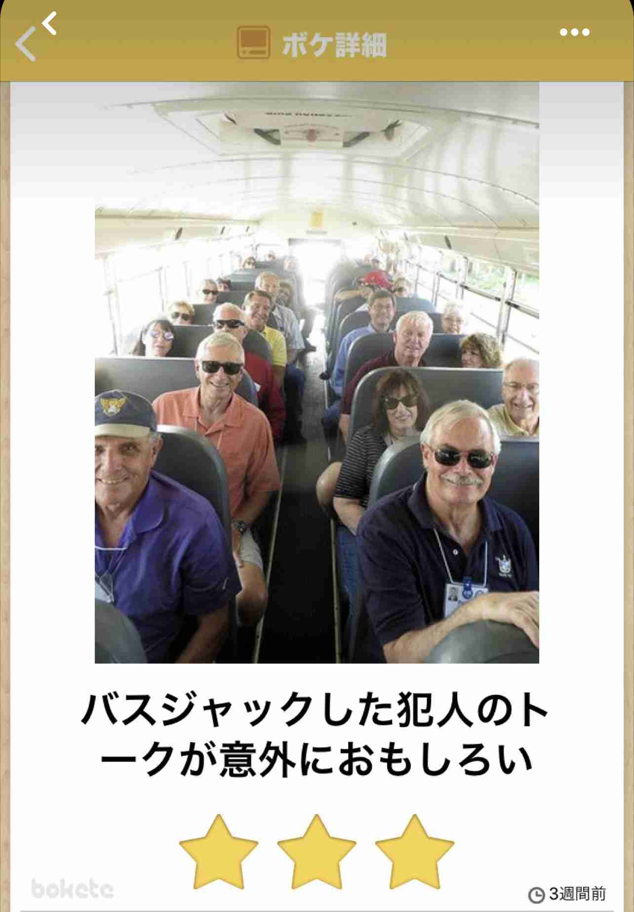 boketeで1000コメ以上を目指そう〜 part7〜