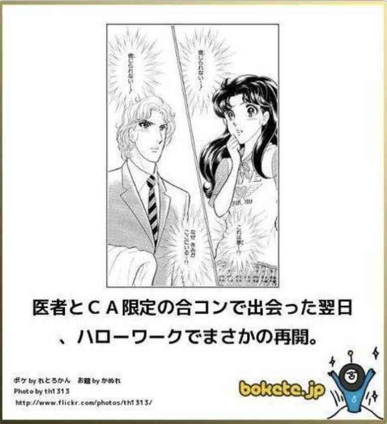 boketeで1000コメ以上を目指そう〜 part7〜