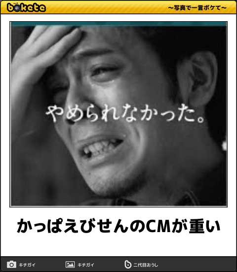 boketeで1000コメ以上を目指そう〜 part7〜