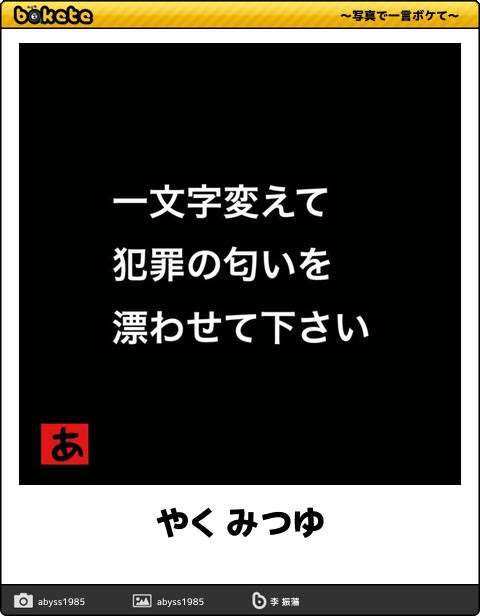 boketeで1000コメ以上を目指そう〜 part7〜