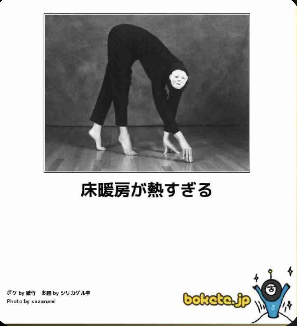 boketeで1000コメ以上を目指そう〜 part7〜