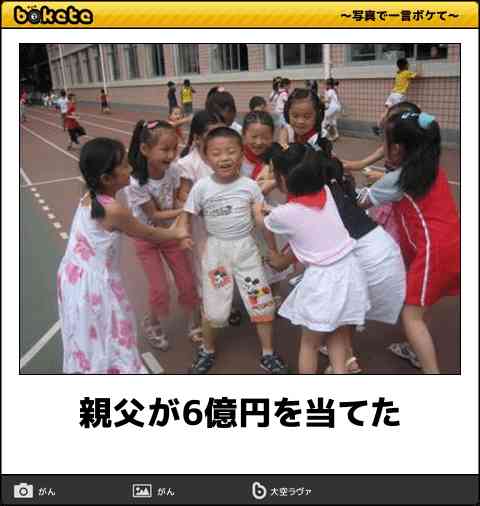 boketeで1000コメ以上を目指そう〜 part7〜
