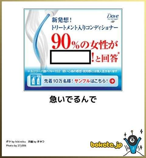 boketeで1000コメ以上を目指そう〜  part7〜