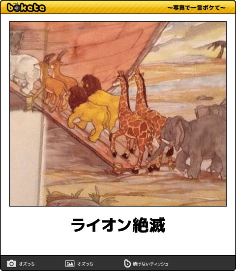 boketeで1000コメ以上を目指そう〜 part7〜